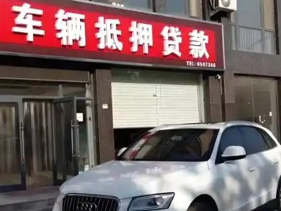 龙口不押车贷款办理条件是什么？