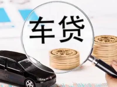 龙口车辆抵押贷款什么情况会被认定为是违规?